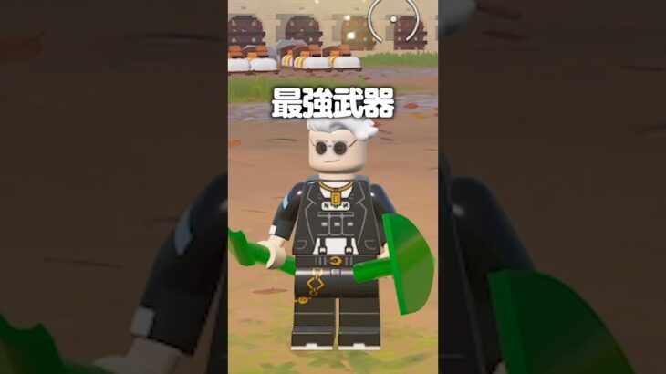 レゴフォートナイトオデッセイ最強の武器＋秘密の仕様変更 #shorts #fortnite #legofortnite #フォートナイト #レゴフォートナイト #lego #レゴ