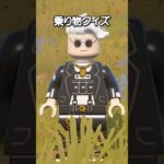 【できたら天才】レゴフォートナイト乗り物クイズ！ #shorts #fortnite #legofortnite #lego #フォートナイト #レゴフォートナイト #レゴ