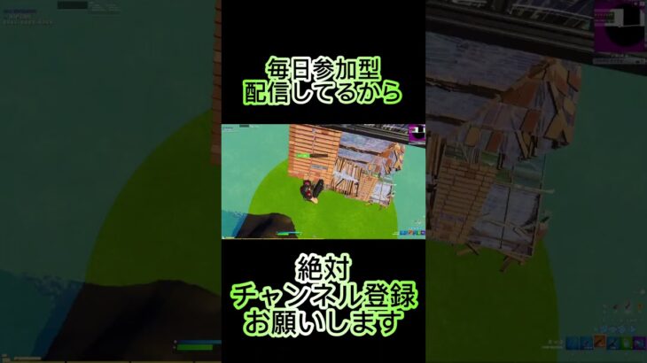 【フォートナイト】毎日参加型やってるから登録しちゃって！！