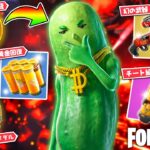 新シーズンを暴れるピクルス🥒【フォートナイト】