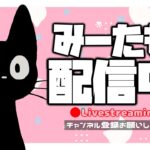 【フォートナイト】デュオランク配信