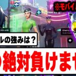 【驚愕】モバイルアジア1位の秘訣を色々聞いてみた！【フォートナイト/Fortnite】