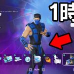 1時間本気でXPを稼いでレベルを上げてみたら…【フォートナイト / Fortnite】