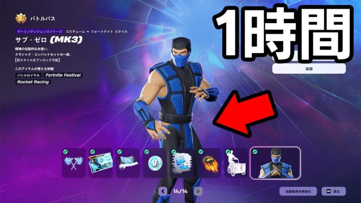 1時間本気でXPを稼いでレベルを上げてみたら…【フォートナイト / Fortnite】