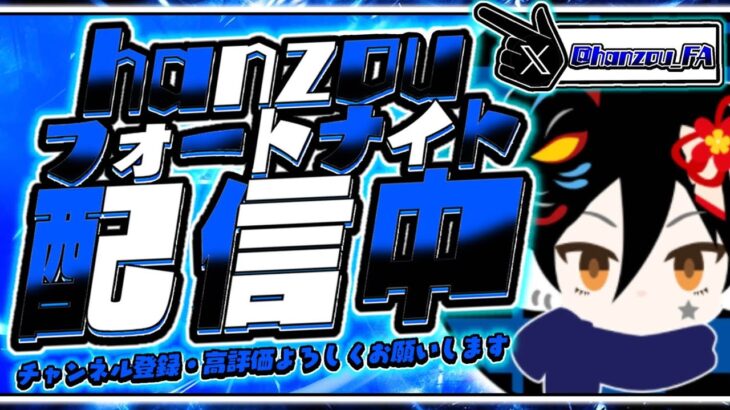 ソロリロードで練習！！キーマウ移行4日目！！#fortnite #フォートナイト