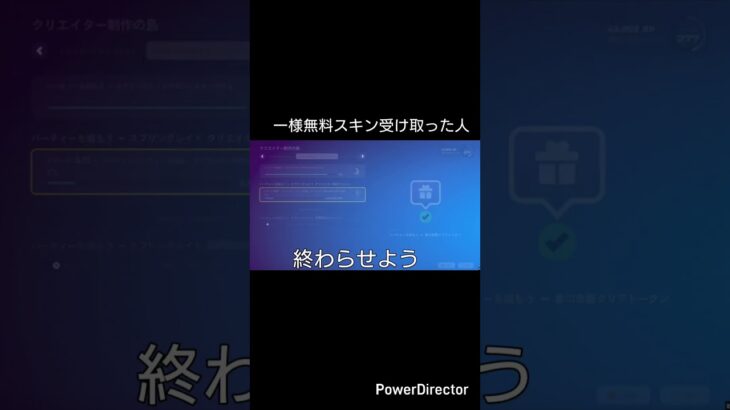 一様無料スキン受け取った人　　　#フォートナイトチャプター6シーズン2