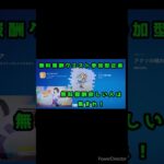 フォートナイト無料報酬クエスト参加型企画募集します#フォートナイトチャプター6シーズン2