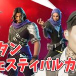 ランタンフェスティバルカップ ソロ チャプター6シーズン2【フォートナイト Fortnite】