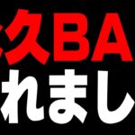 【ガチ】ぼくの〇〇が原因でBANされた件について【フォートナイト/Fortnite】