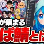 日本一フォトナプロが集まる秘密のDiscordサーバー”ぱぱ鯖”とは！？メンバーを呼んで全部聞いてみた！【フォートナイト】