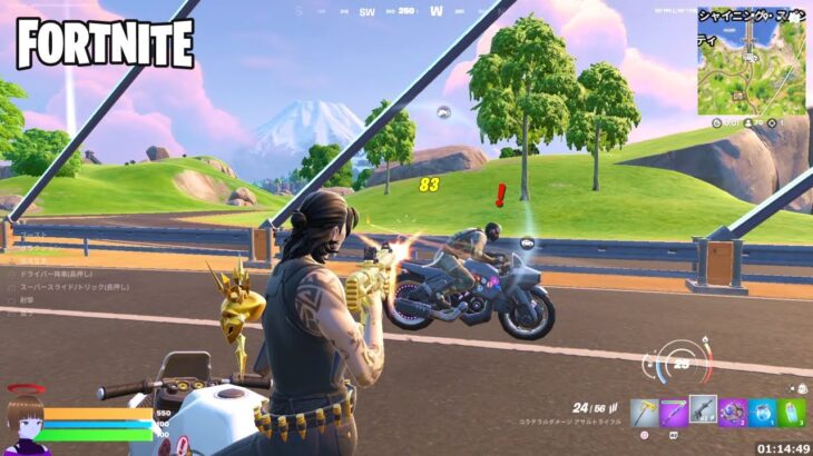 バイクに乗りながら敵にダメージを与える【フォートナイト Fortnite ケイシャクロス】