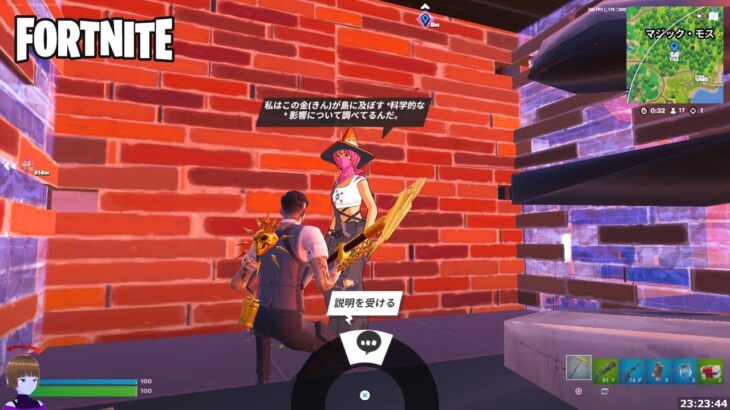 島の怪しの力についてジョスと話す【フォートナイト Fortnite ジョス】