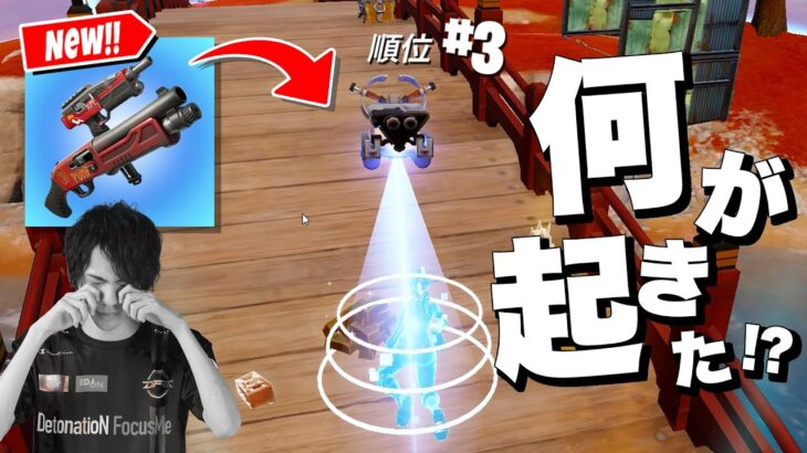 【注意】新エキゾチック『ポンプ＆ダンプ』の仕様を身をもって教えるネフライトｗ【フォートナイト/Fortnite】