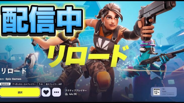 ソロ大会します。#フォートナイト#Fortnite#フォトナ