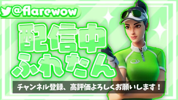 【Fortnite】デュオランク！初見さん大歓迎！！！