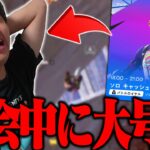 ソロ大会中、最悪の負け方をして大号泣してしまう…【フォートナイト/Fortnite】