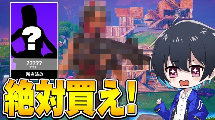 『今シーズン限定スキン』が使いやすすぎる!!【フォートナイト/Fortnite】