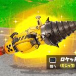 ついにロケットドリルが…【フォートナイト / Fortnite】