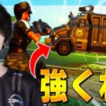 この『装甲車』めっちゃ強くね？？【フォートナイト/Fortnite】