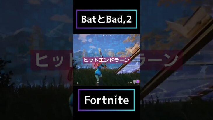 バトルロイヤルソロ【フォートナイト/Fortnite】ニーキャッパーチャプター6シーズン2 #shorts 何かちゃう