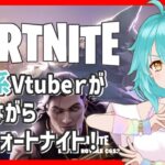 【フォートナイト 】ソロ雑談 ★OGクエストを終わらせに来た！！【C6S2第7夜】＃しらたきれん　＃Fortnite　#フォートナイト