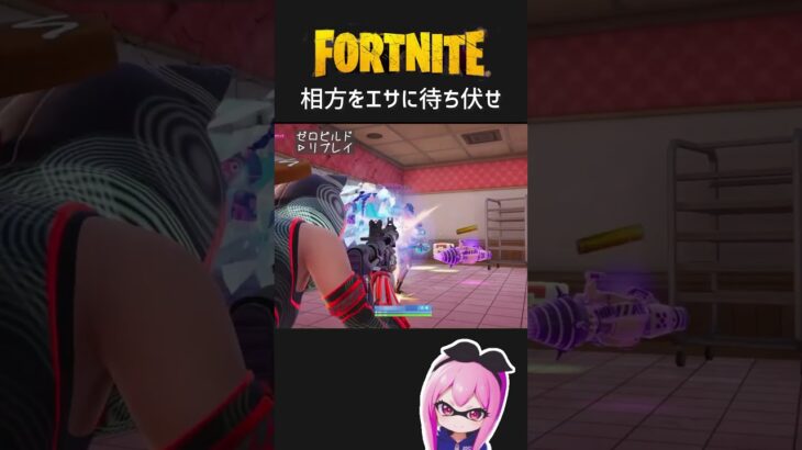 意外と来てくれます ＃フォートナイトゼロビルド ＃デュオ #fortnite