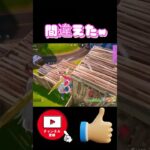 【フォトナ女子】遂にビクロイか！？w#shorts#fortnite#フォートナイト#フォトナ#フォトナ女子#ゲーム女子#キル#bot#ビクロイ #ビクトリーロイヤル #デュオ #うますぎやろがい