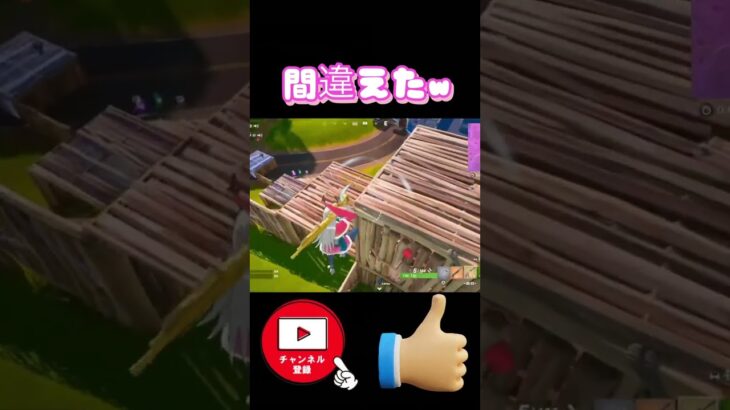 【フォトナ女子】遂にビクロイか！？w#shorts#fortnite#フォートナイト#フォトナ#フォトナ女子#ゲーム女子#キル#bot#ビクロイ #ビクトリーロイヤル #デュオ #うますぎやろがい